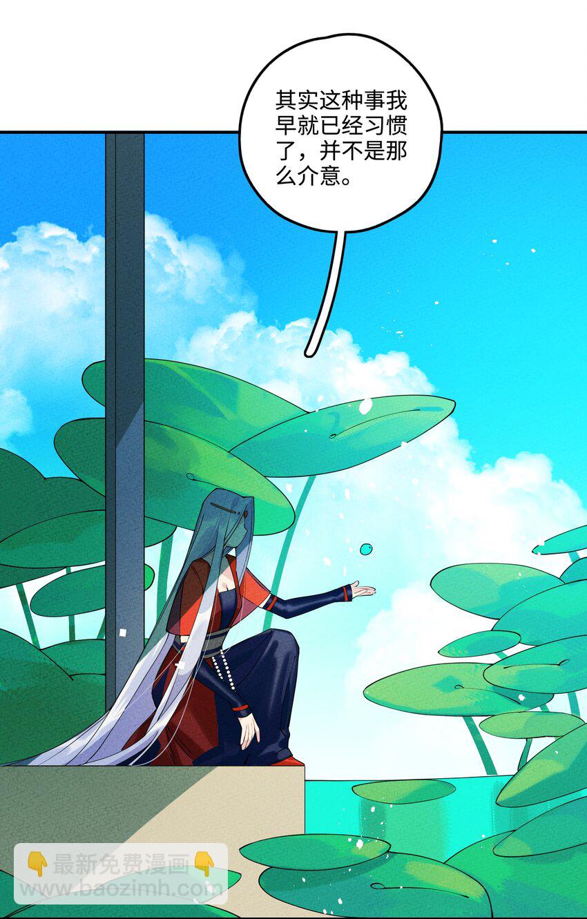 006 要怪就怪你嫁了个凡人书生！62