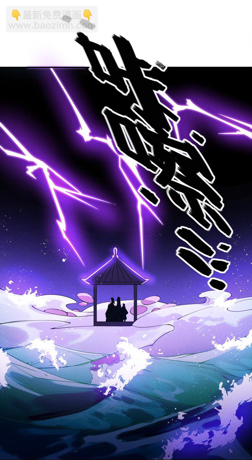 006 要怪就怪你嫁了个凡人书生！65