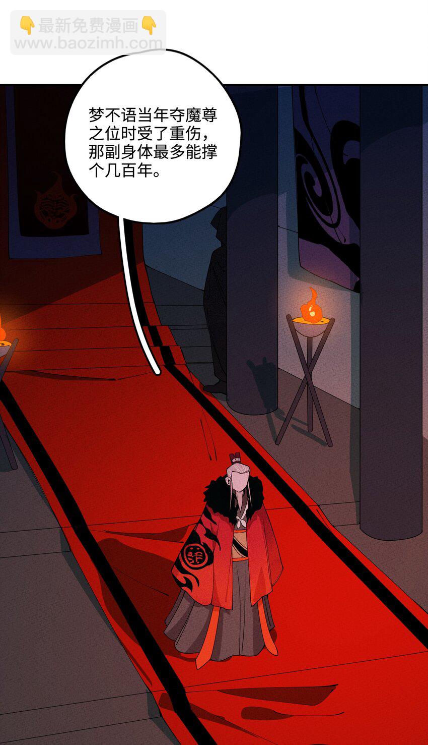 006 要怪就怪你嫁了个凡人书生！68