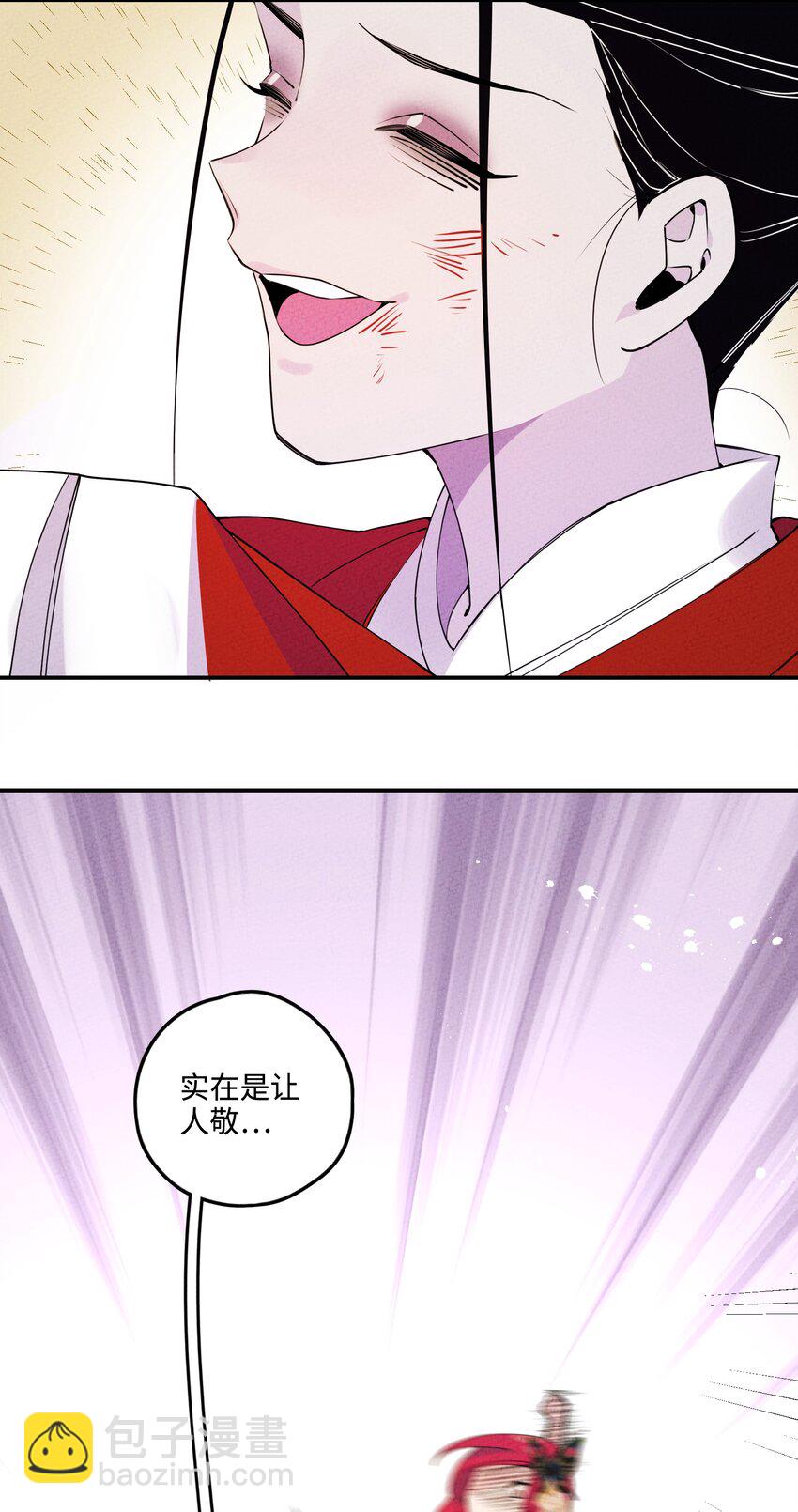 006 要怪就怪你嫁了个凡人书生！7