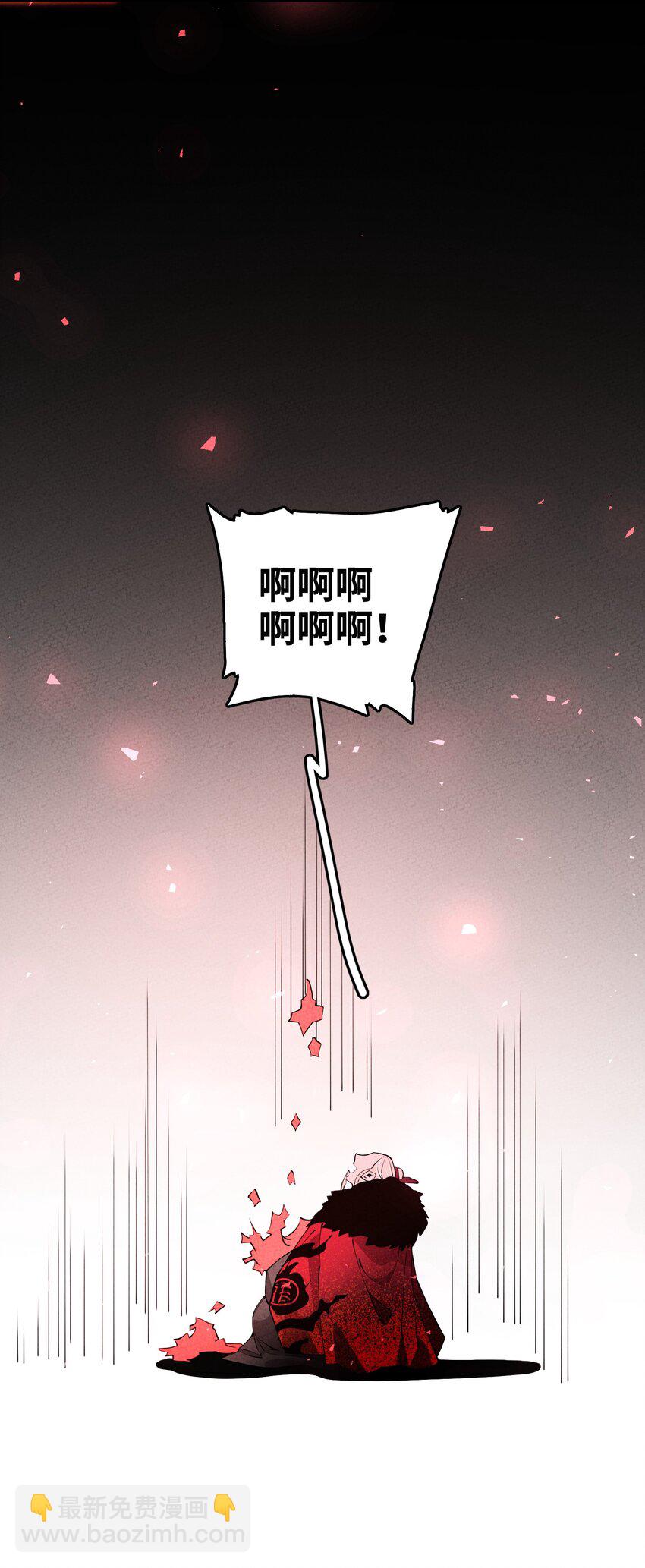 006 要怪就怪你嫁了个凡人书生！84