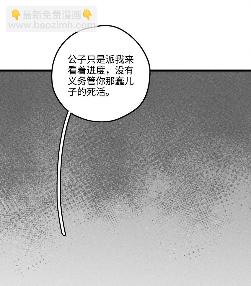 006 要怪就怪你嫁了个凡人书生！89