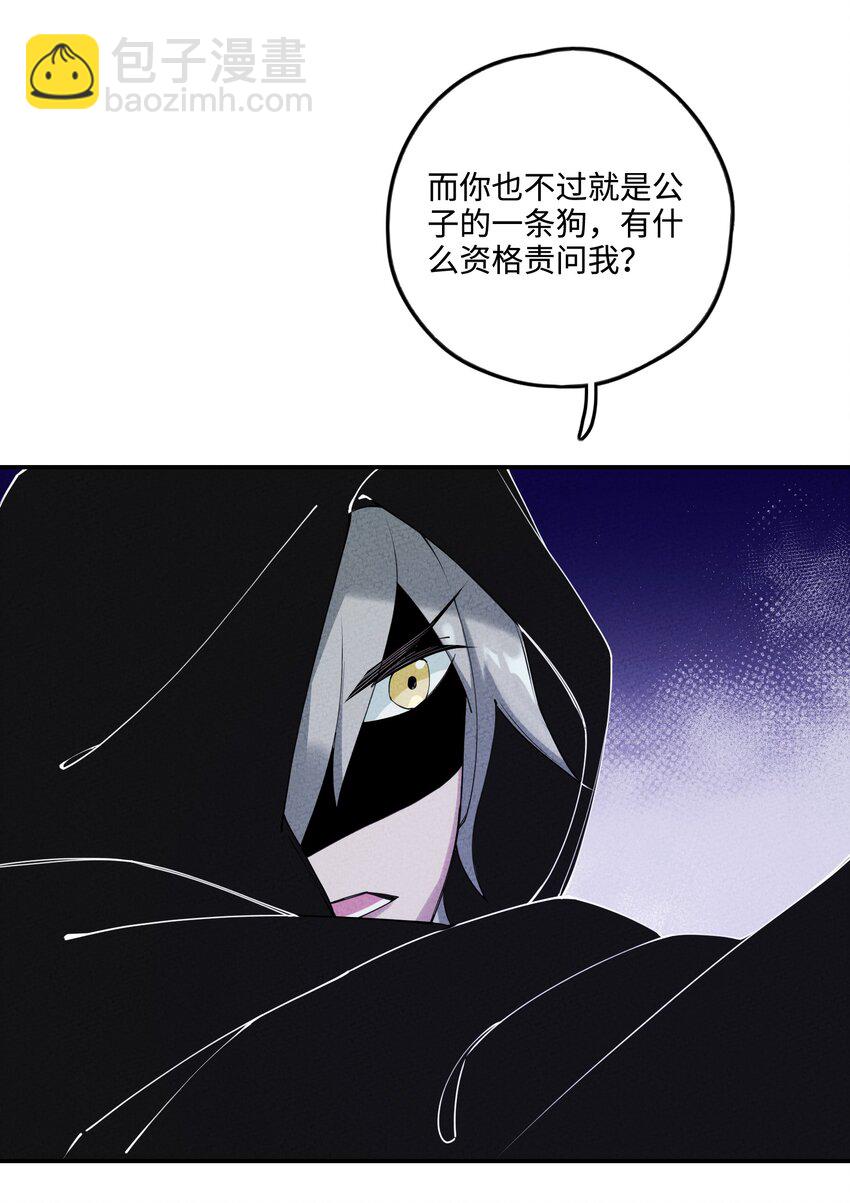 006 要怪就怪你嫁了个凡人书生！91