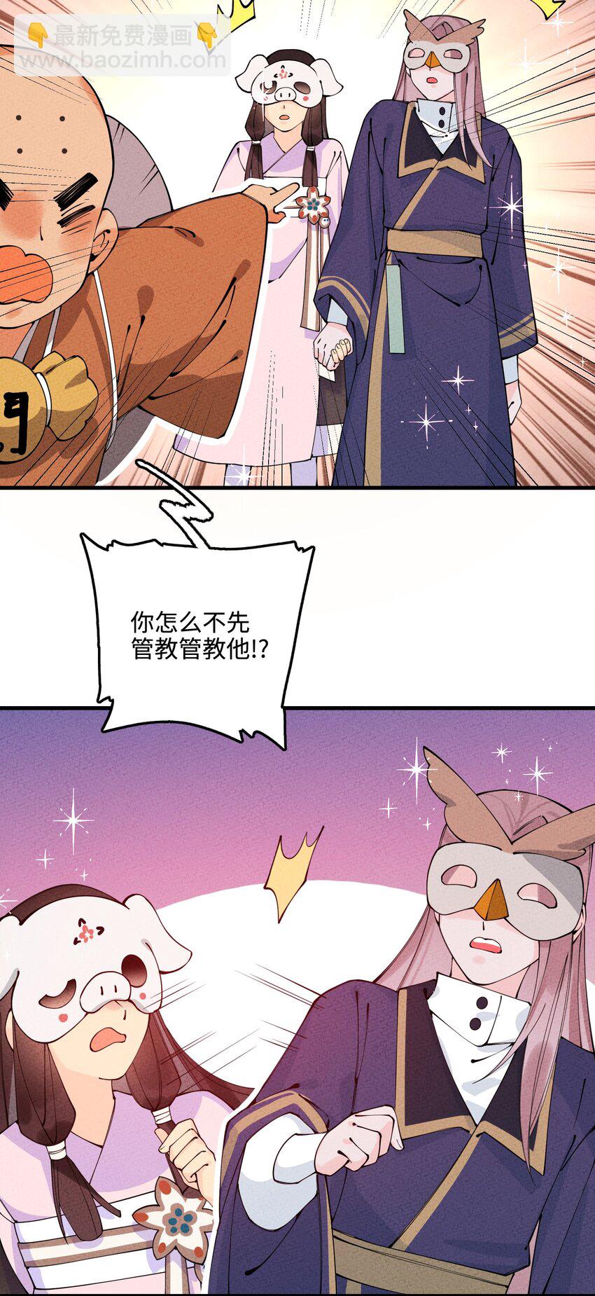 025 傻和尚，小蛇妖18