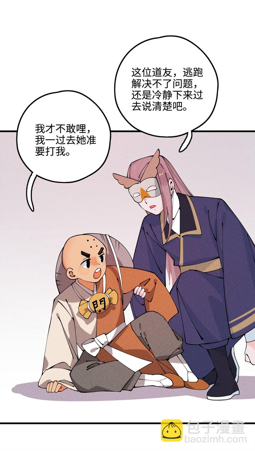 025 傻和尚，小蛇妖20