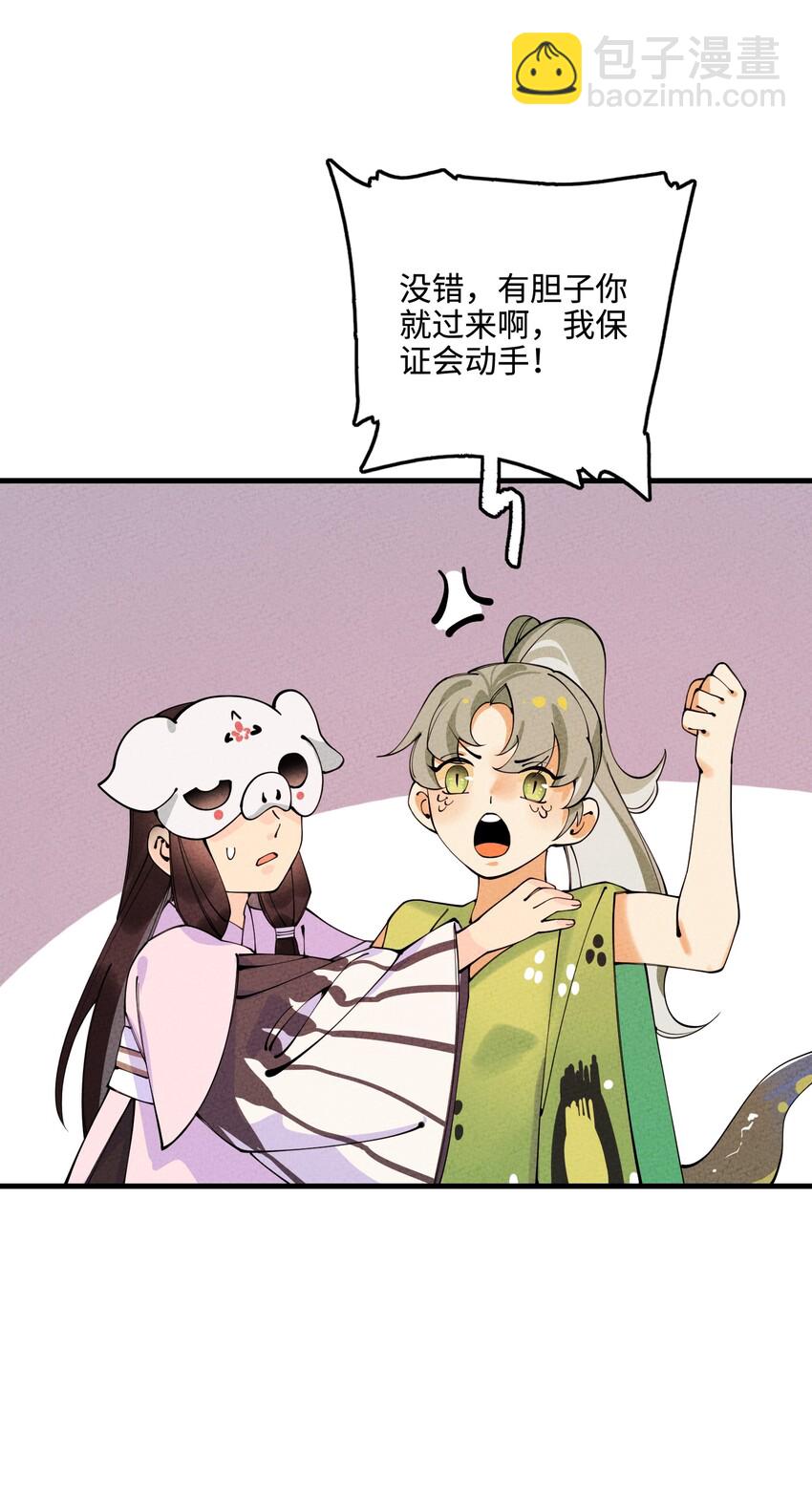 025 傻和尚，小蛇妖21