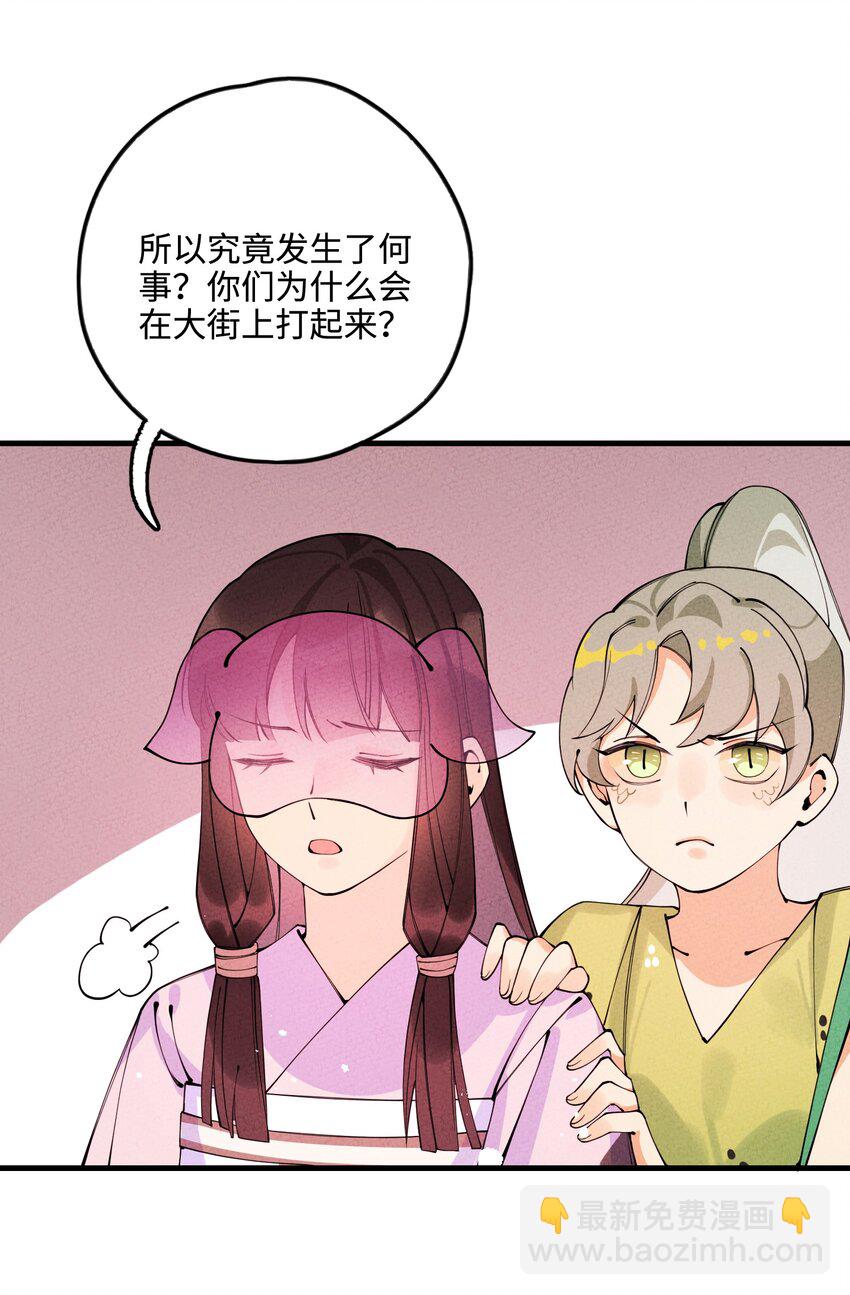 025 傻和尚，小蛇妖25