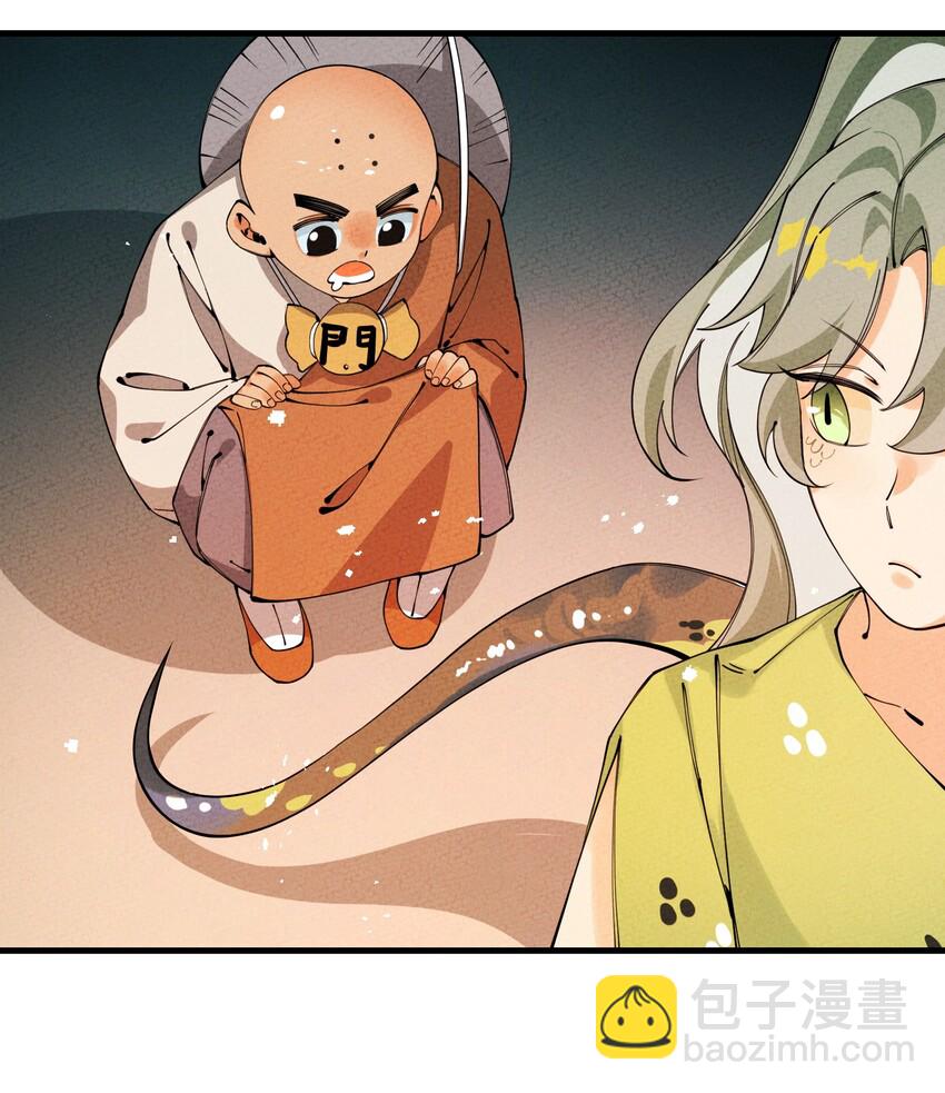 025 傻和尚，小蛇妖28