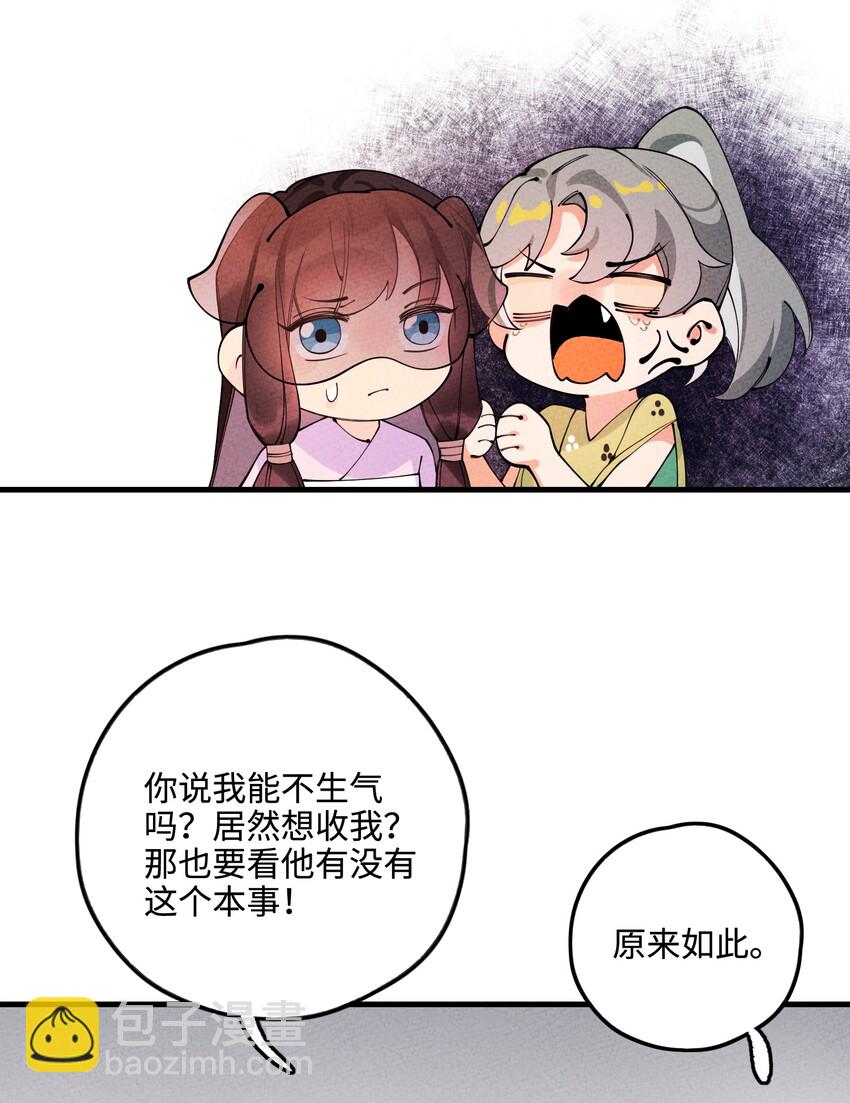 025 傻和尚，小蛇妖31