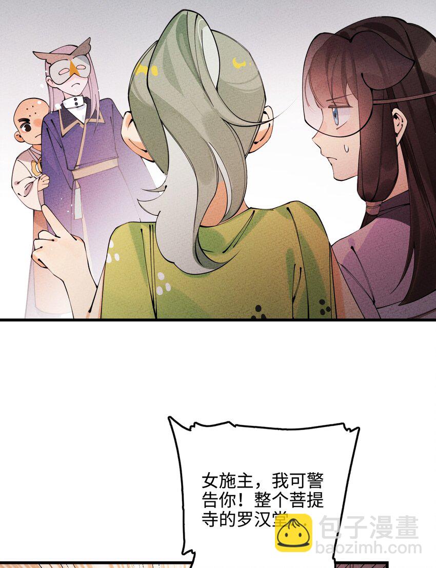 025 傻和尚，小蛇妖32