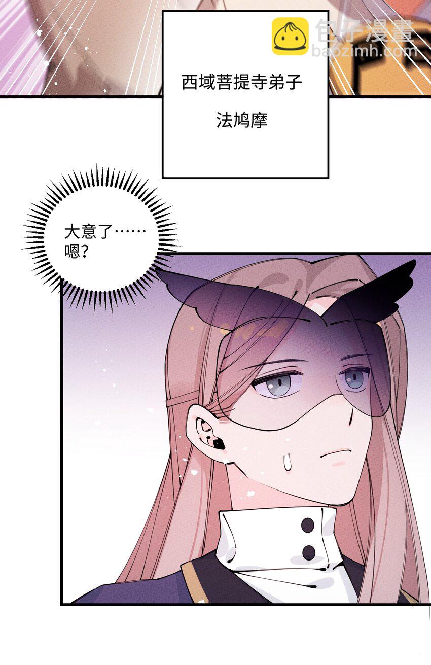 025 傻和尚，小蛇妖37