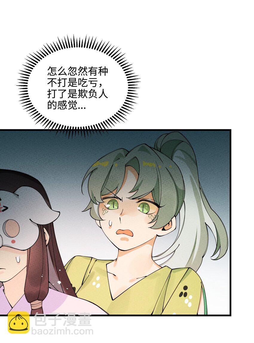 025 傻和尚，小蛇妖38