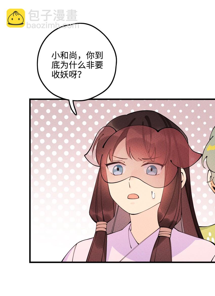 025 傻和尚，小蛇妖39