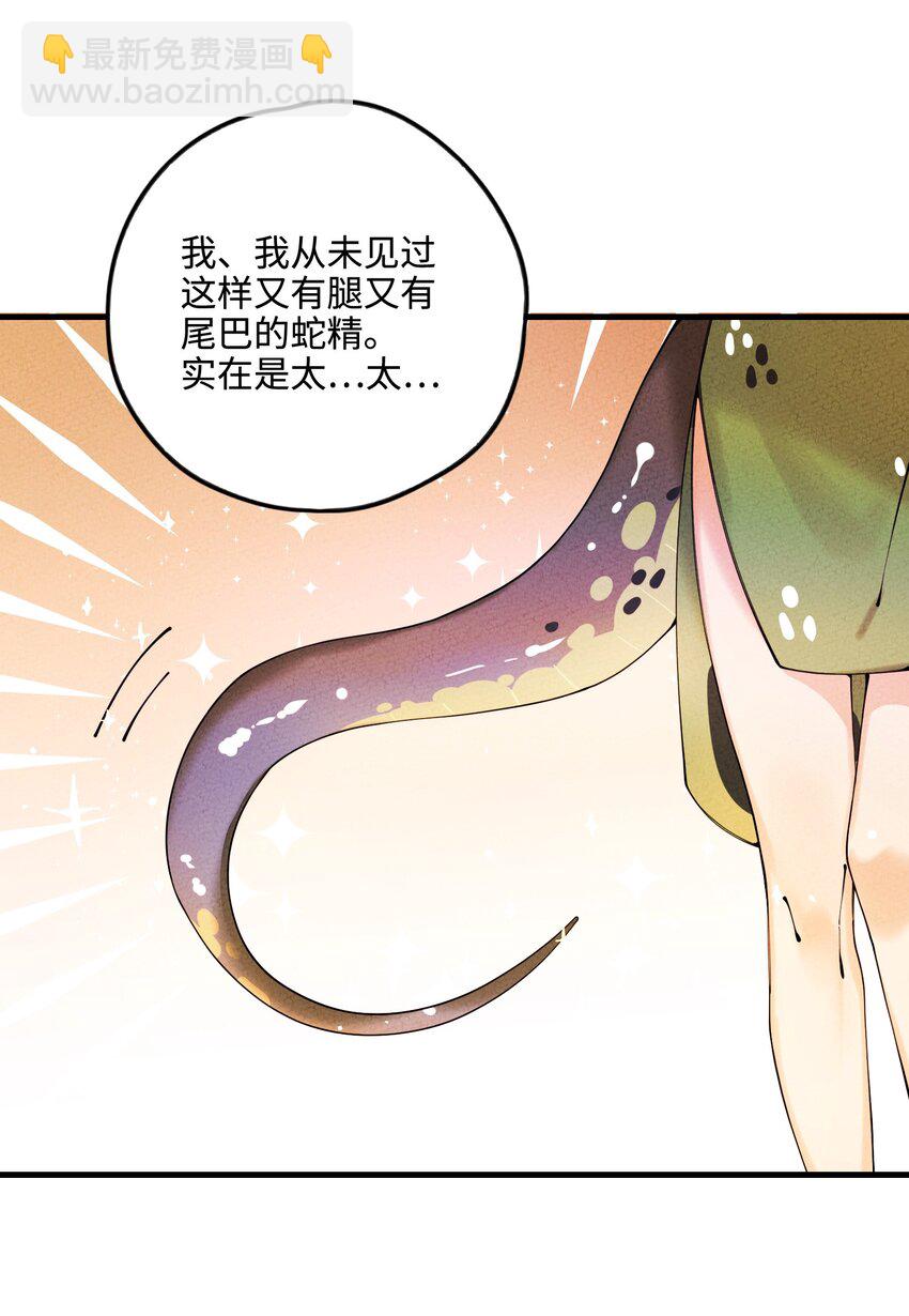 025 傻和尚，小蛇妖49