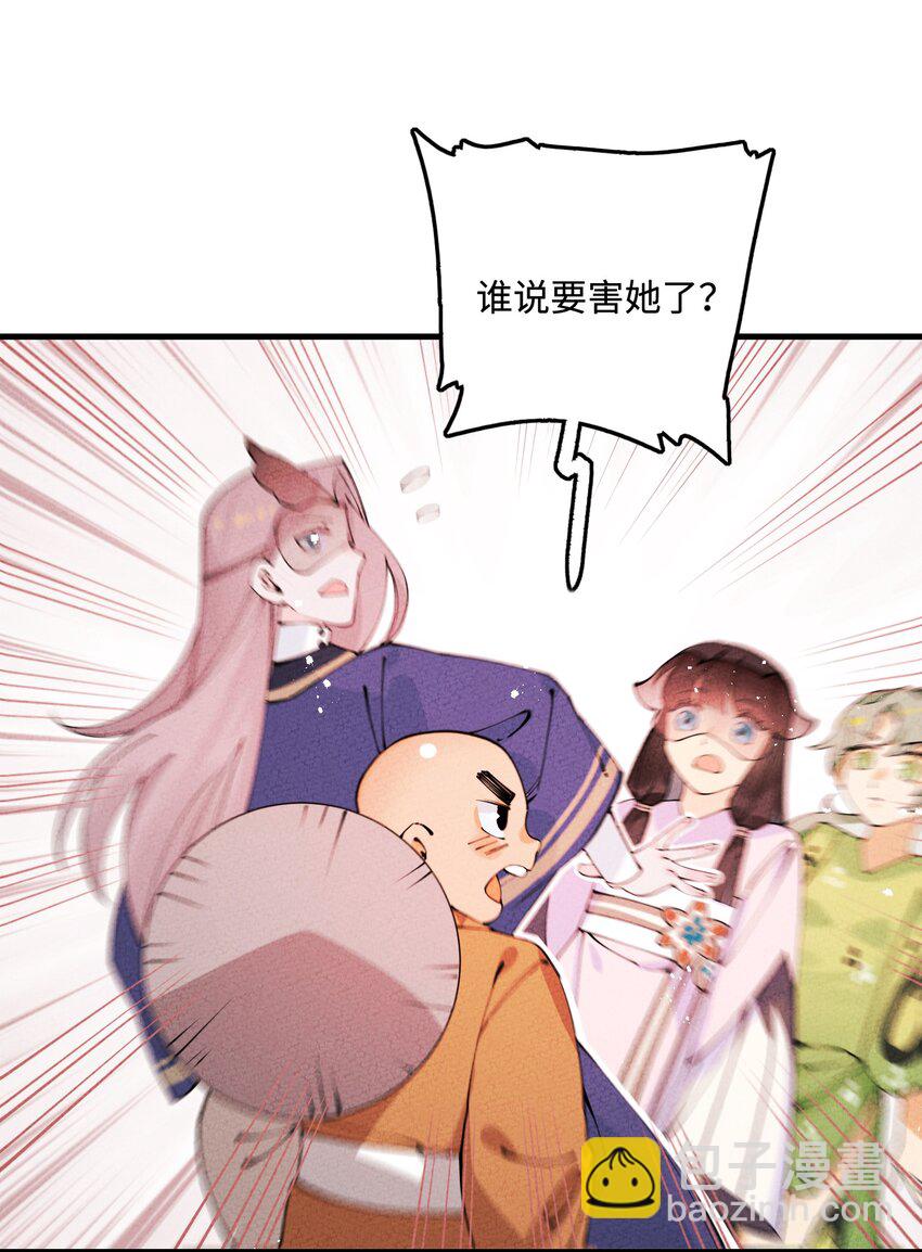 025 傻和尚，小蛇妖50