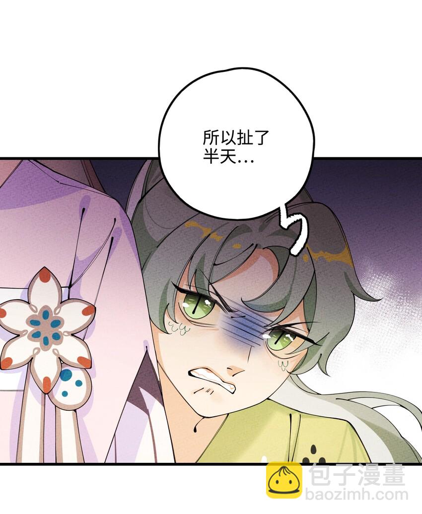 025 傻和尚，小蛇妖54