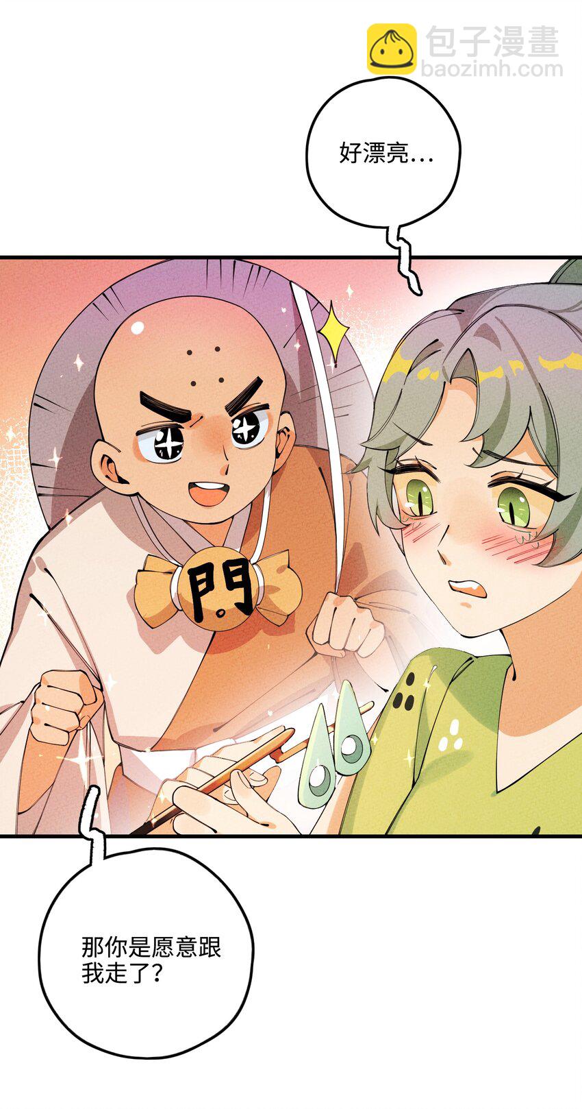 025 傻和尚，小蛇妖63