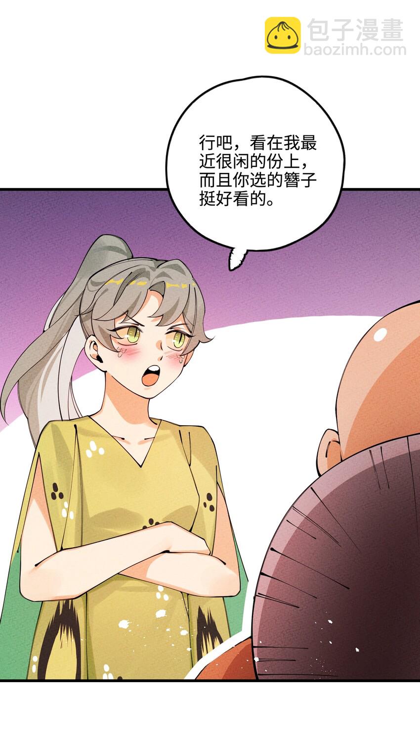 025 傻和尚，小蛇妖64