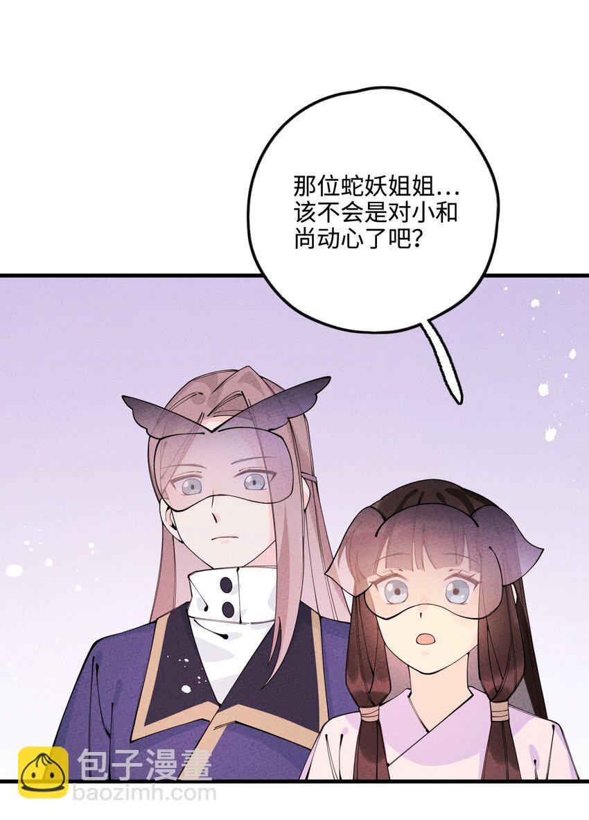 025 傻和尚，小蛇妖68