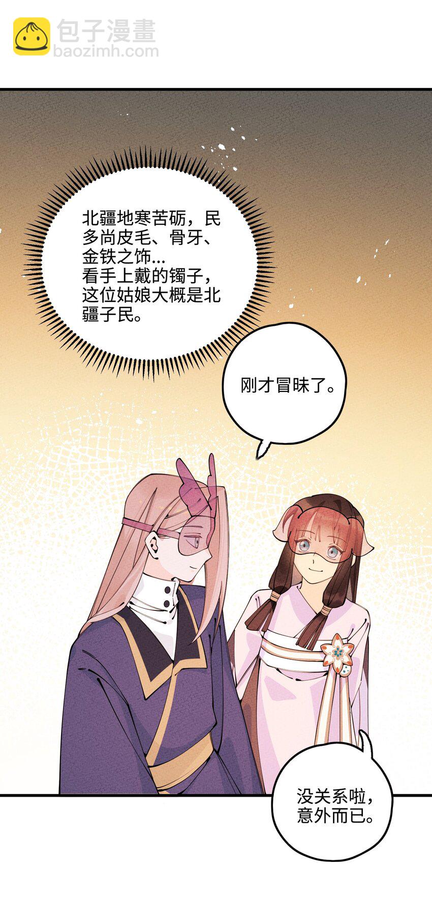 025 傻和尚，小蛇妖76