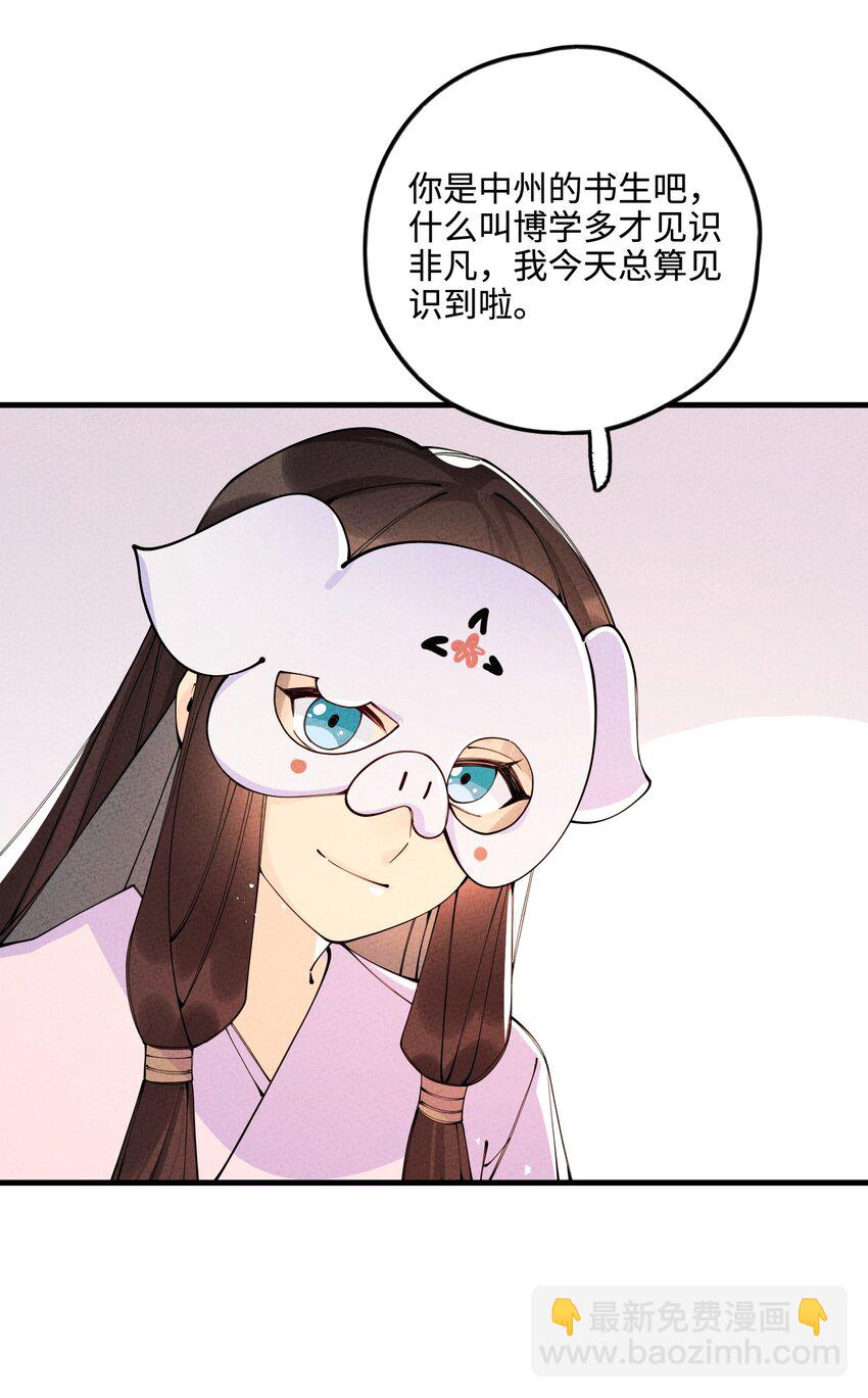 025 傻和尚，小蛇妖78