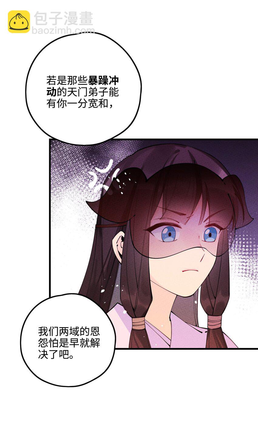 025 傻和尚，小蛇妖83