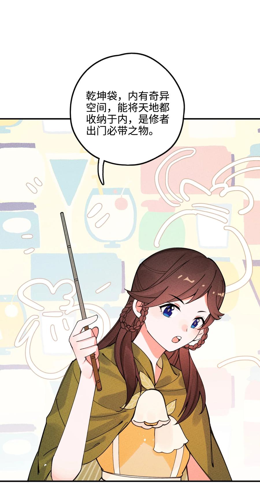 034 想太多……1