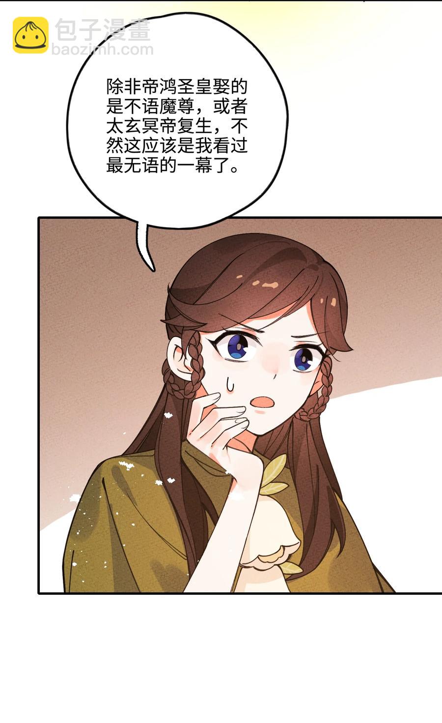 034 想太多……16