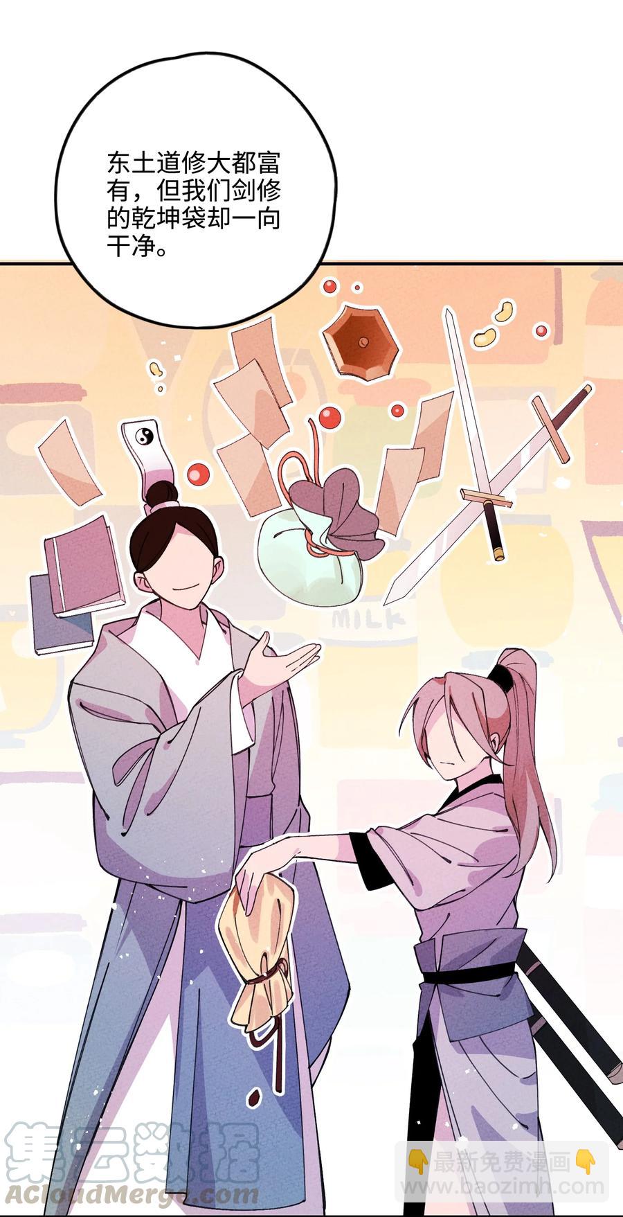 034 想太多……3