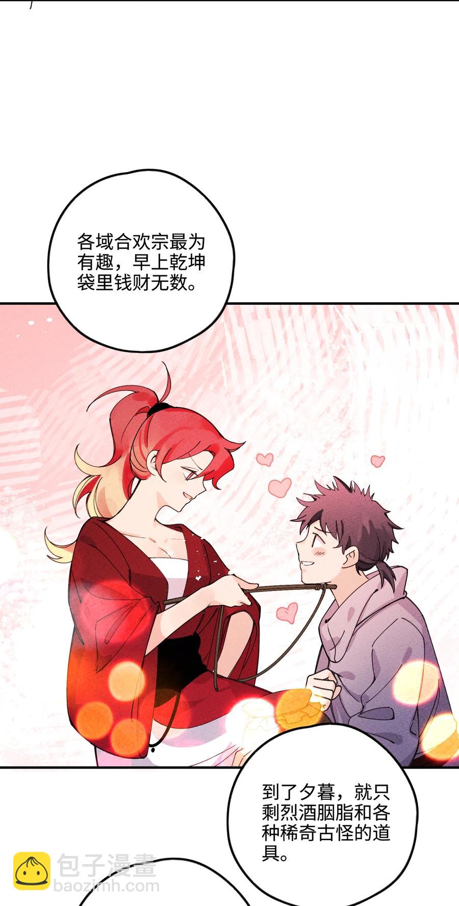 034 想太多……4