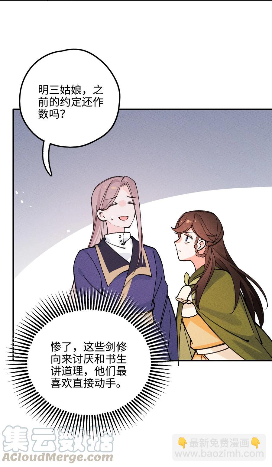 034 想太多……52