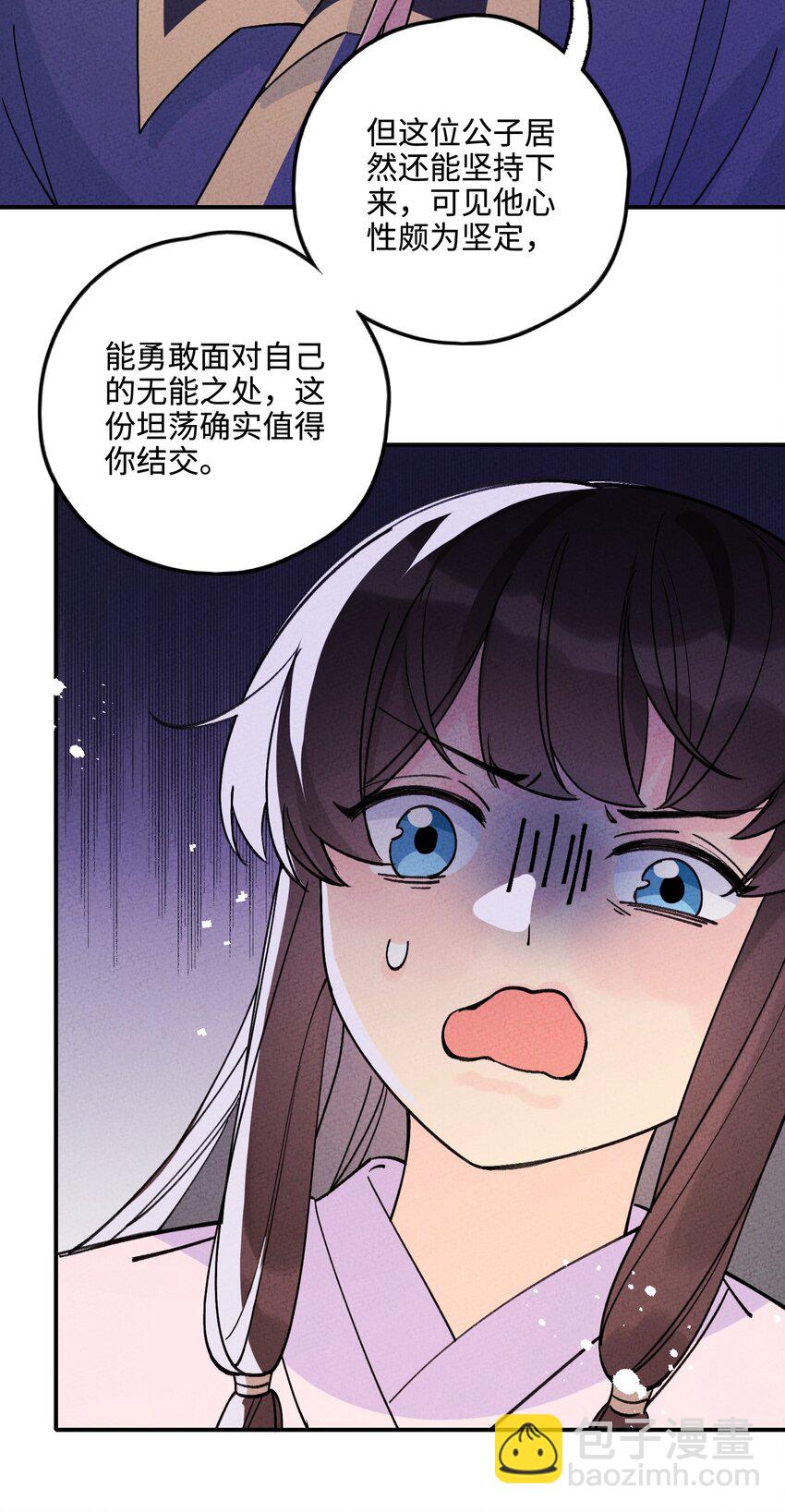 044 还好有他在23