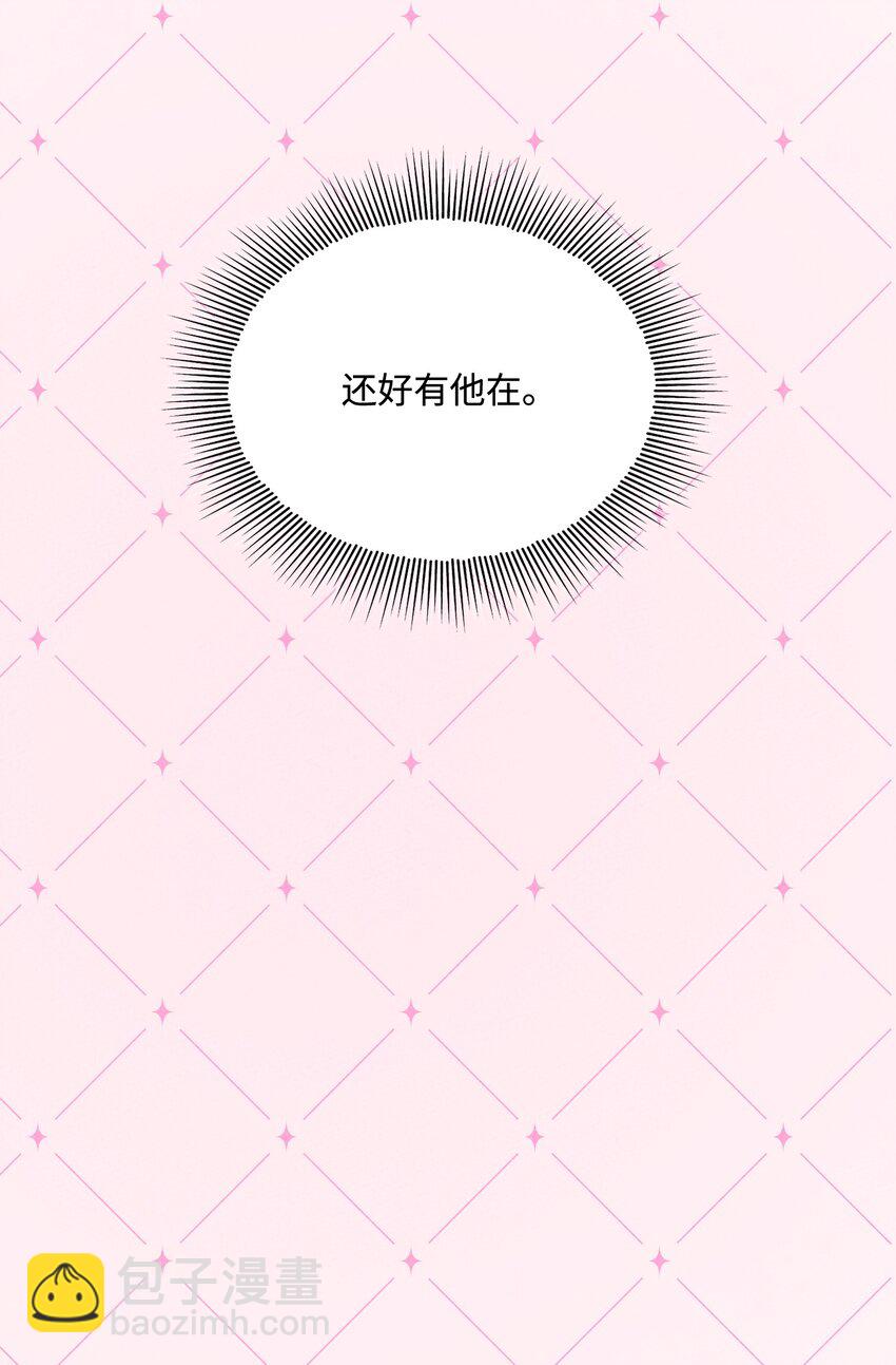 044 还好有他在72