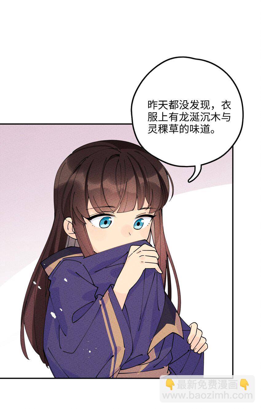 062 绝对不会喜欢他！25