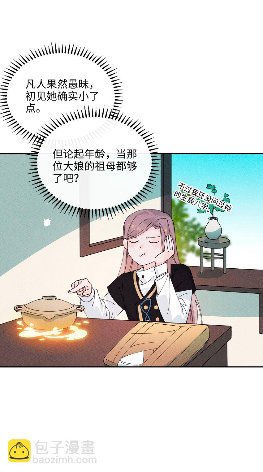 062 绝对不会喜欢他！39