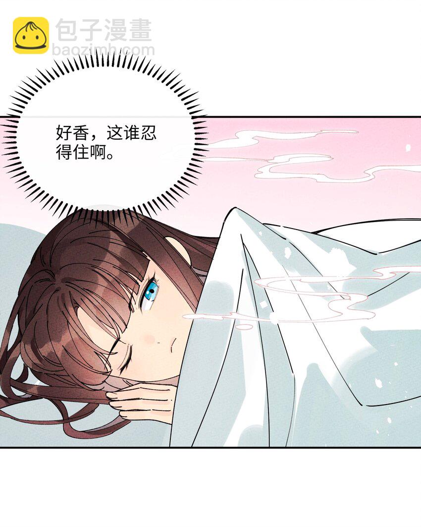 062 绝对不会喜欢他！41