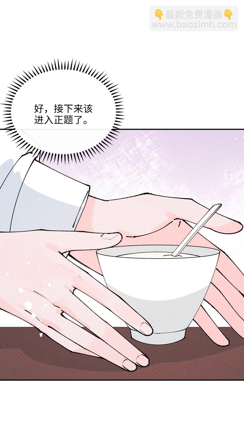 062 绝对不会喜欢他！49