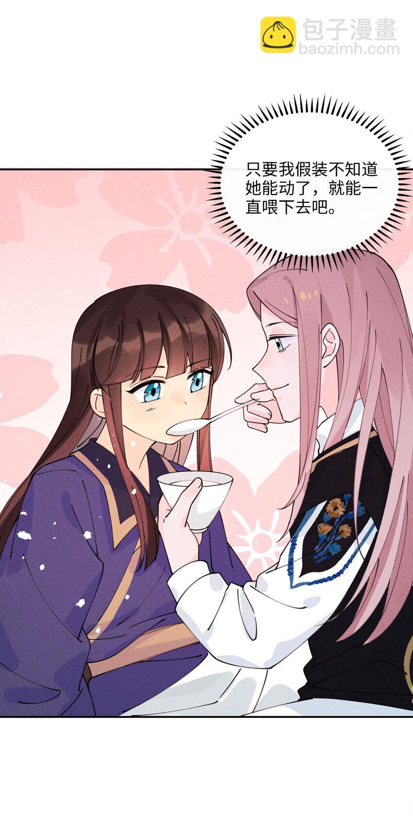 062 绝对不会喜欢他！52