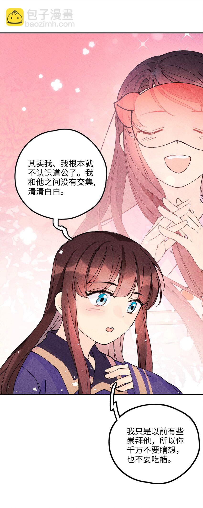 062 绝对不会喜欢他！59