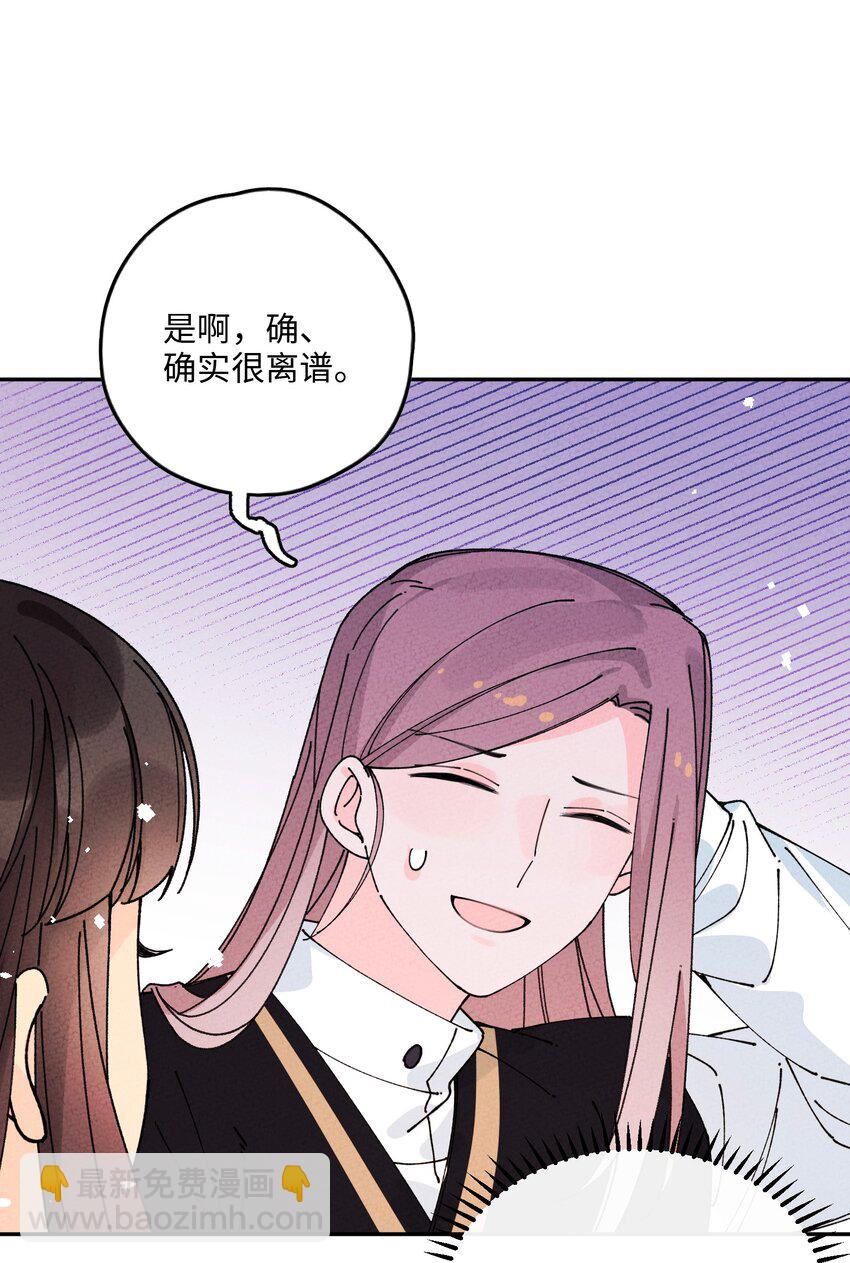 062 绝对不会喜欢他！67
