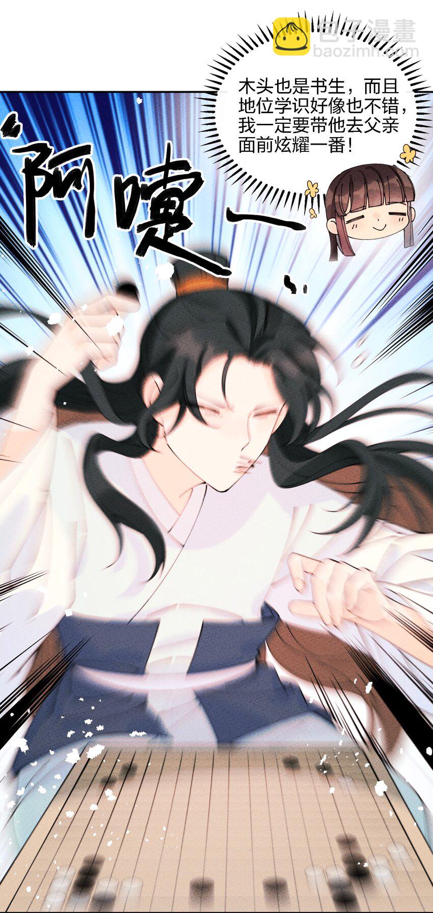 063 你没救了！43