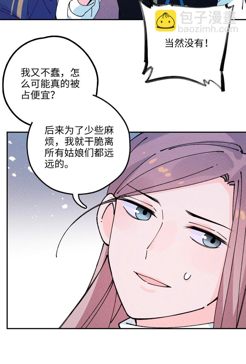 063 你没救了！9