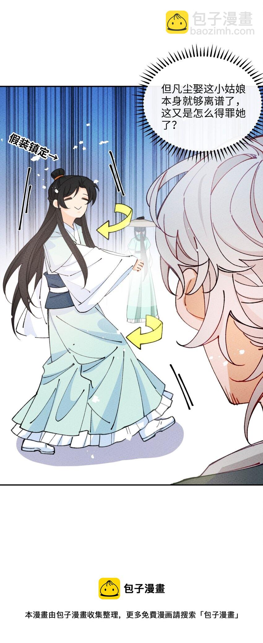 070 完蛋了啊72