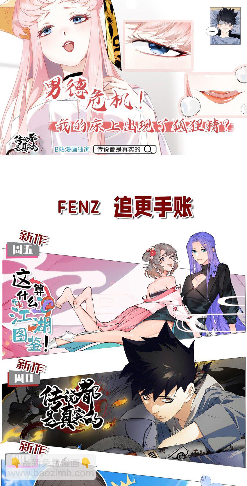 070 完蛋了啊83
