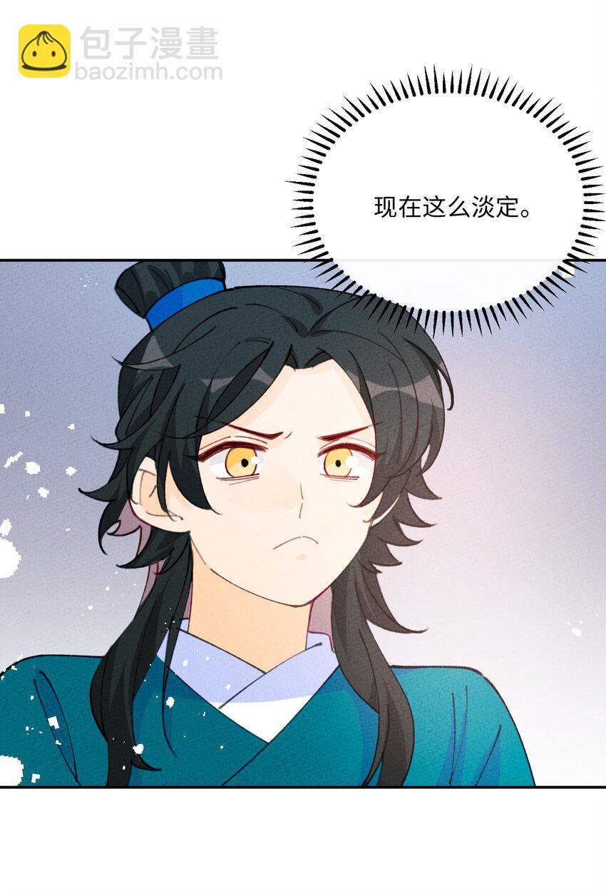 076 她叫初见10