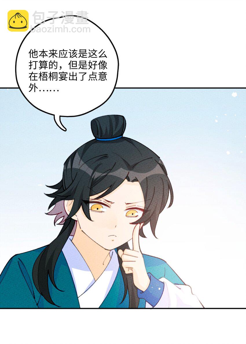 076 她叫初见14