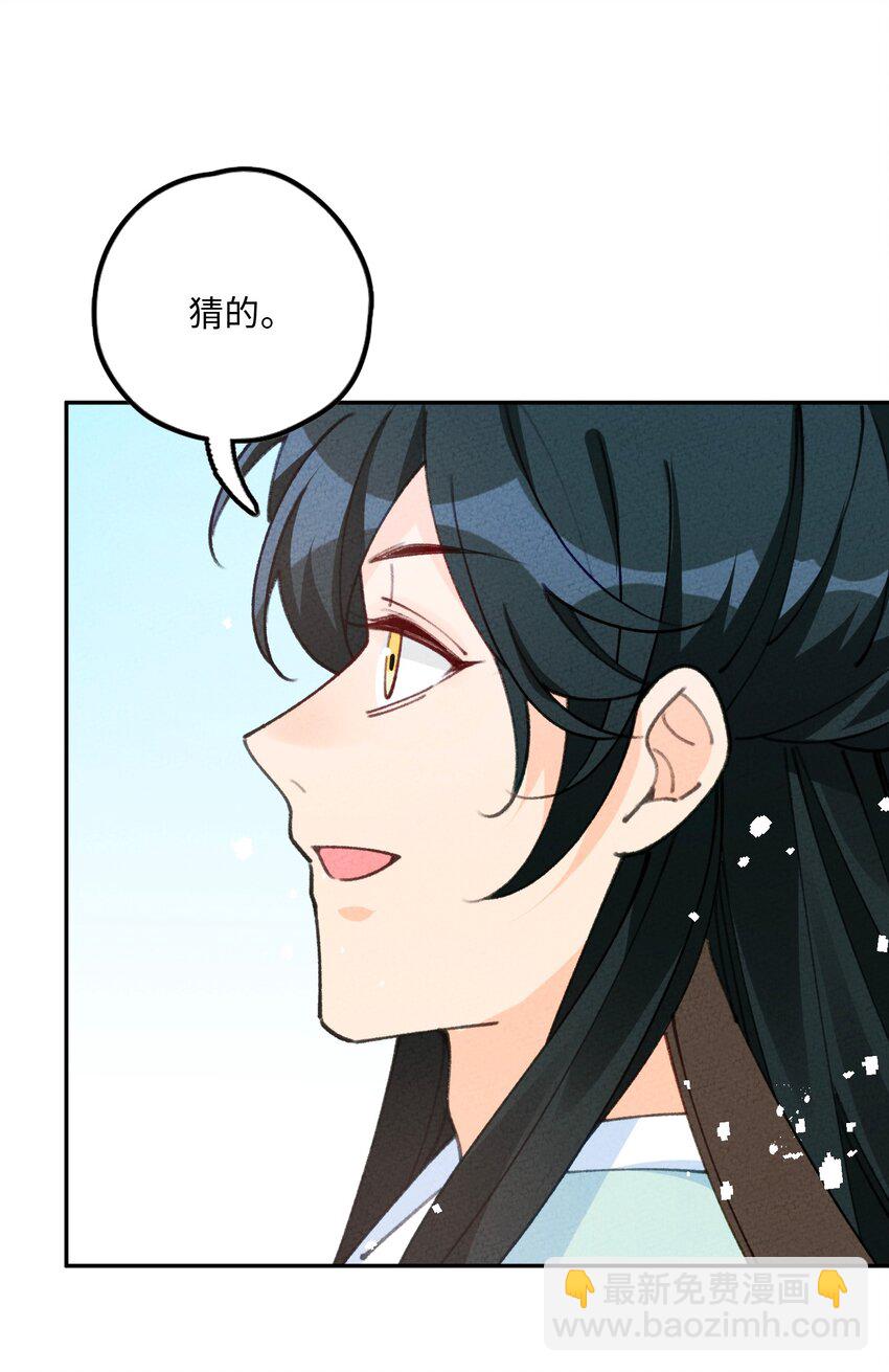 076 她叫初见17