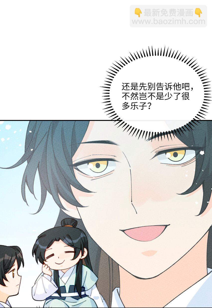 076 她叫初见23
