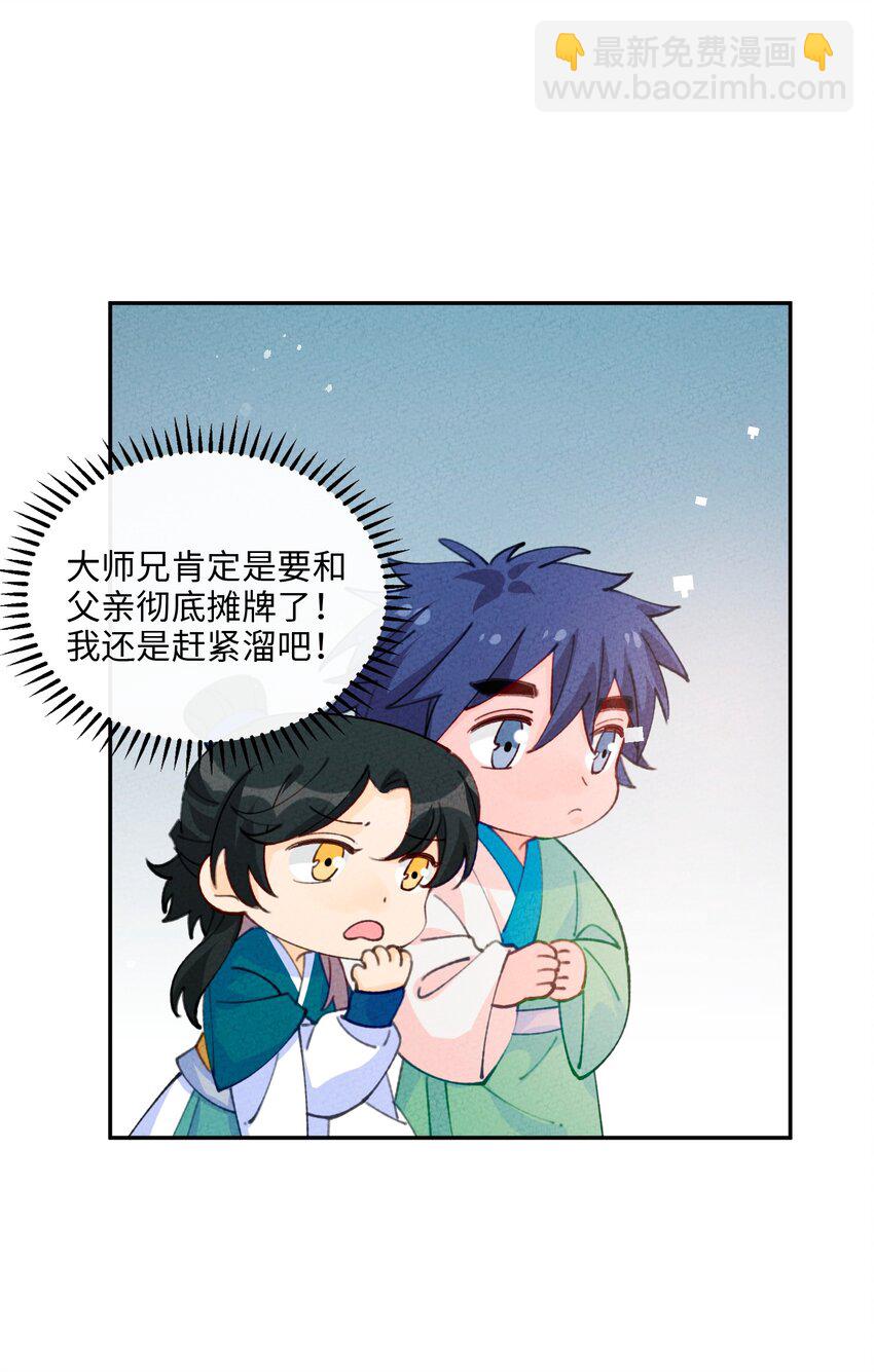 076 她叫初见31