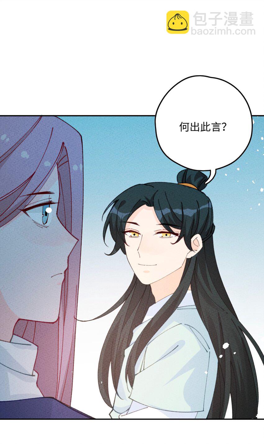 076 她叫初见37